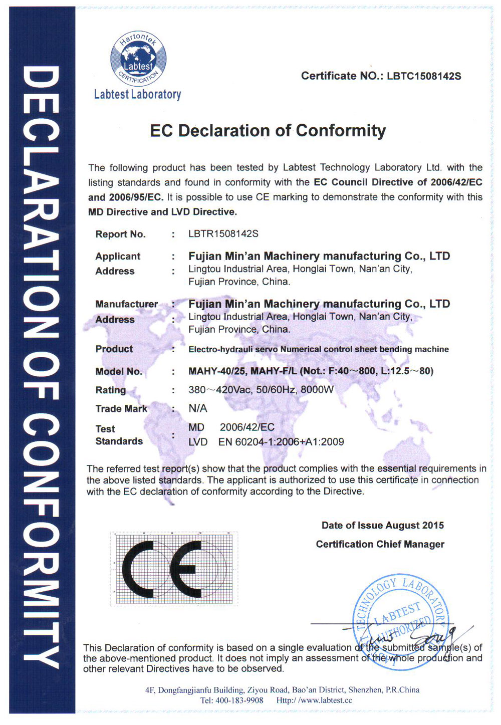 CE认证（数控折弯机）