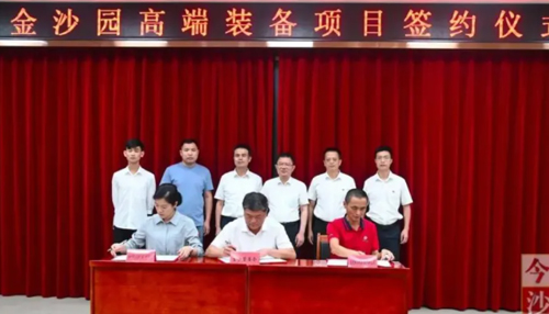 Shaxian District held the signing ceremony of CNC forging equipme...
